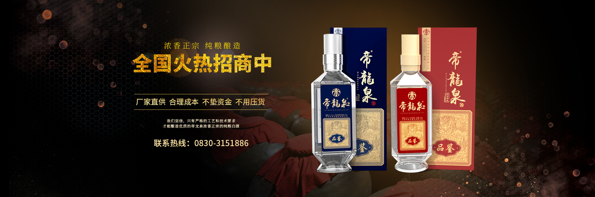 瀘州白酒銷(xiāo)售